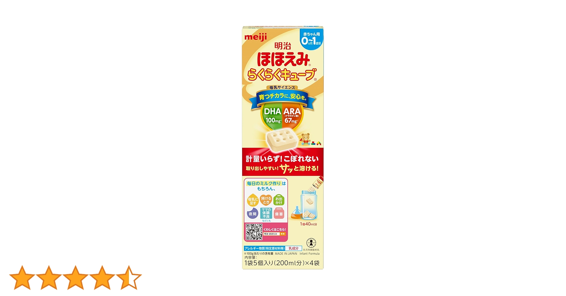 明治 ほほえみ らくらくキューブ 133本 Amazon.co.jp: 明治ほほえみ らくらくキューブ 108g (27g×4袋)[0ヵ月~1